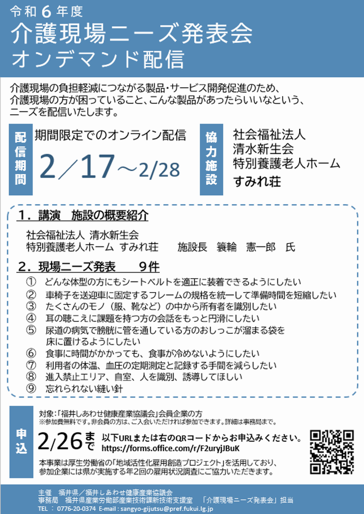 R6介護介護