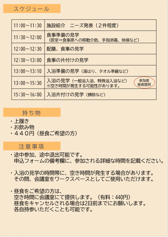 R7kaigo2