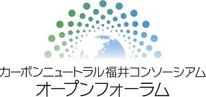 フォーラム
