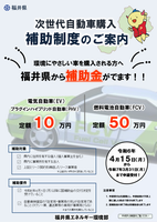 補助金チラシ