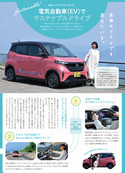 パンフレット快適性１