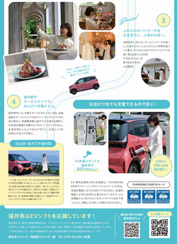 パンフレット快適性2