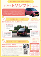 パンフレット経済性2