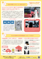 パンフレット経済性２