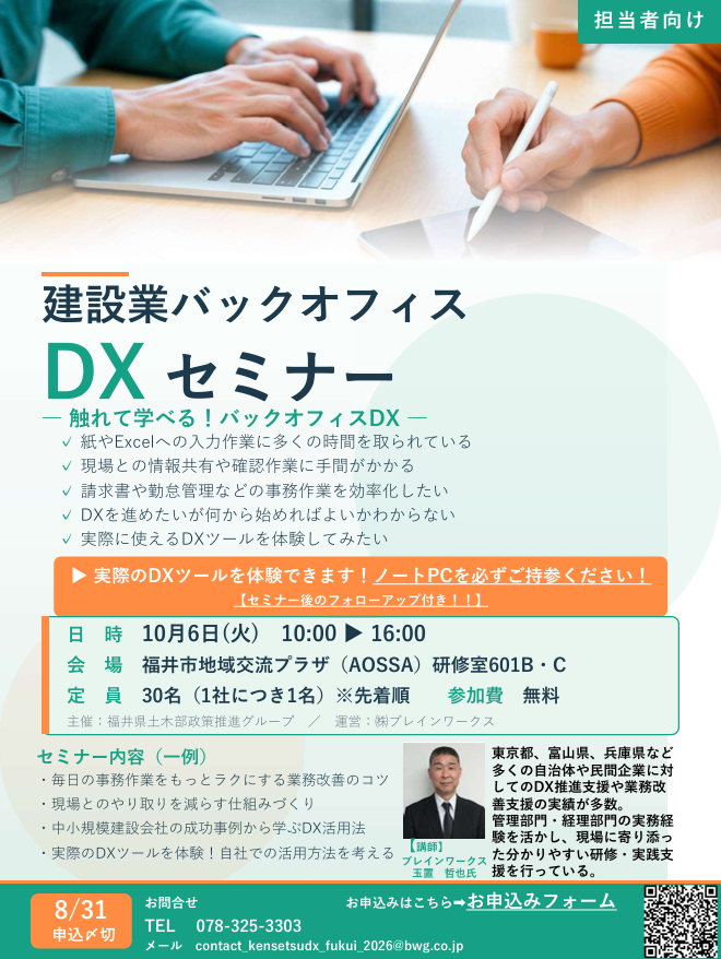 R8_tantousyabackoffice