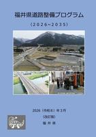 表紙2