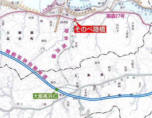 主要地方道　坂本高浜線（平成１５年３月開通）