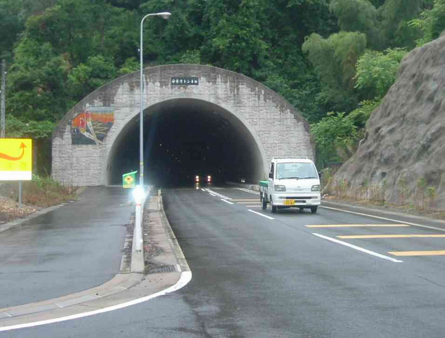 トンネル