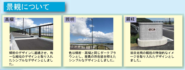 景観について