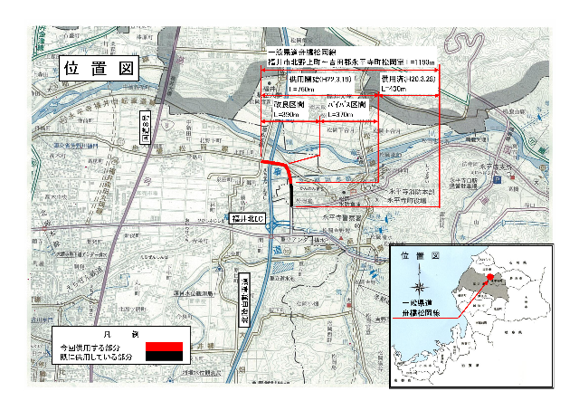 供用位置図