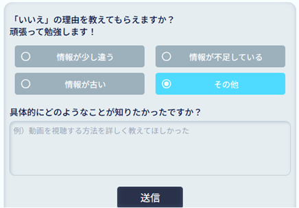 評価詳細画面