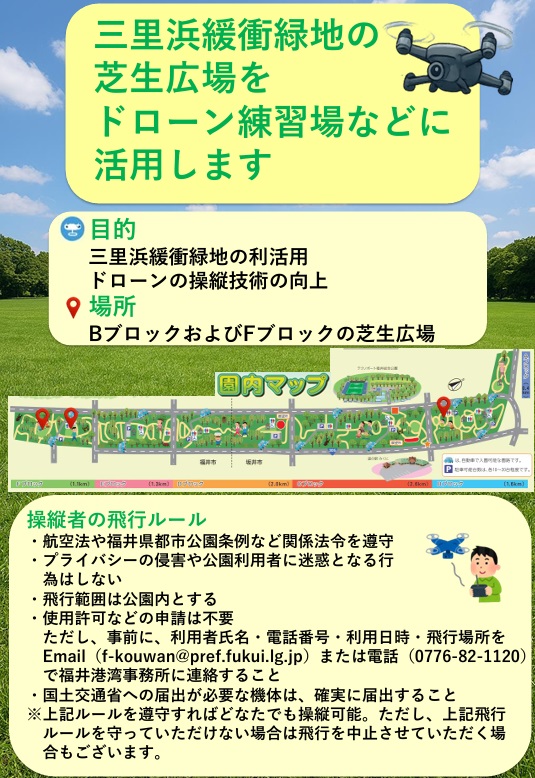 チラシ（ドローン）