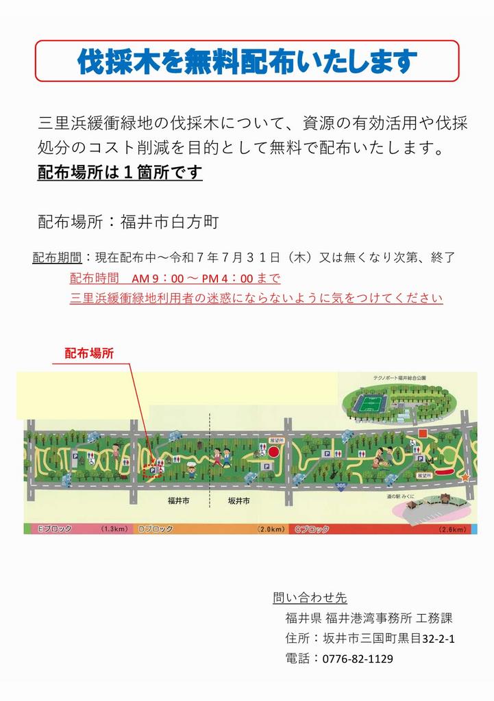 無料配布期間延長（１）