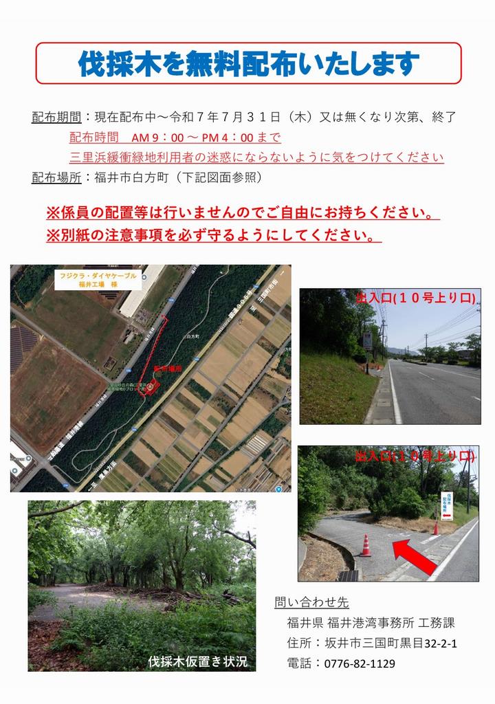 無料配布期間延長（２）