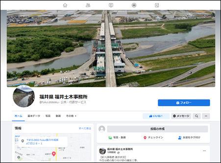 福井土木フェイスブック
