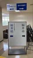 受付窓口の案内表示