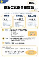 チラシR7.9