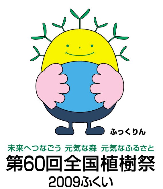 ふっくりん