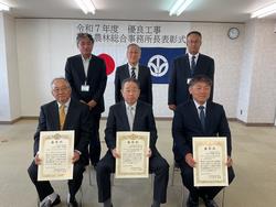 福井農林総合事務所表彰