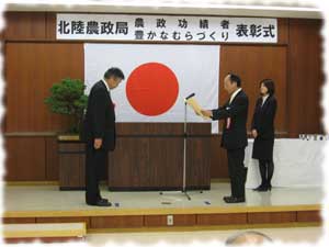 豊かなむらづくり表彰