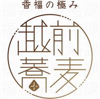 香福の極み・越前蕎麦ブランドロゴマーク