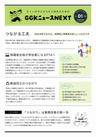 GGK2026_vol01