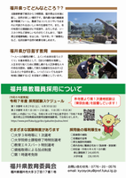 農業教諭募集(2)