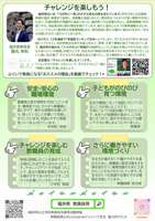 福井の教育（２）
