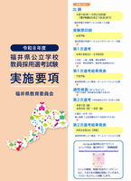 R8実施要項