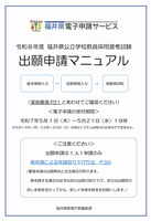 出願マニュアル