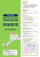R9要項表紙