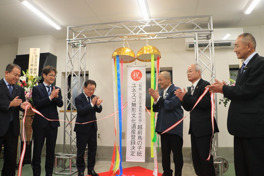 越前鳥の子紙ユネスコ無形文化遺産登録決定