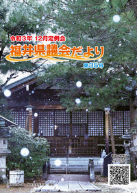 議会だより35号（令和4年2月8日）
