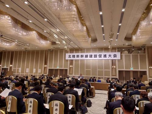 北陸新幹線建設促進大会