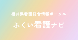 fukui_kango_navi