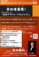 R08_chirashi1
