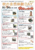 チラシ