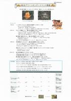 イベント情報(10月)