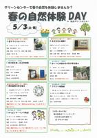 7springfair