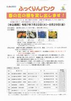 7bankspring