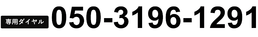 道路の規制情報を Ai音声技術 を使って電話案内します 福井県ホームページ