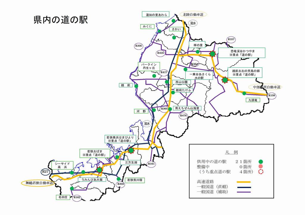 福井県内の道の駅位置図