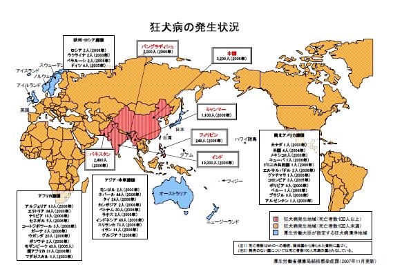 狂犬病マップ2007