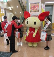 R７けんけつちゃん
