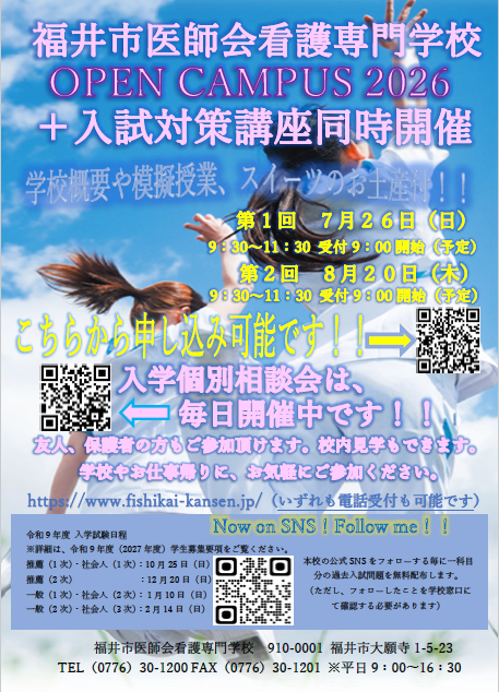 チラシ2026