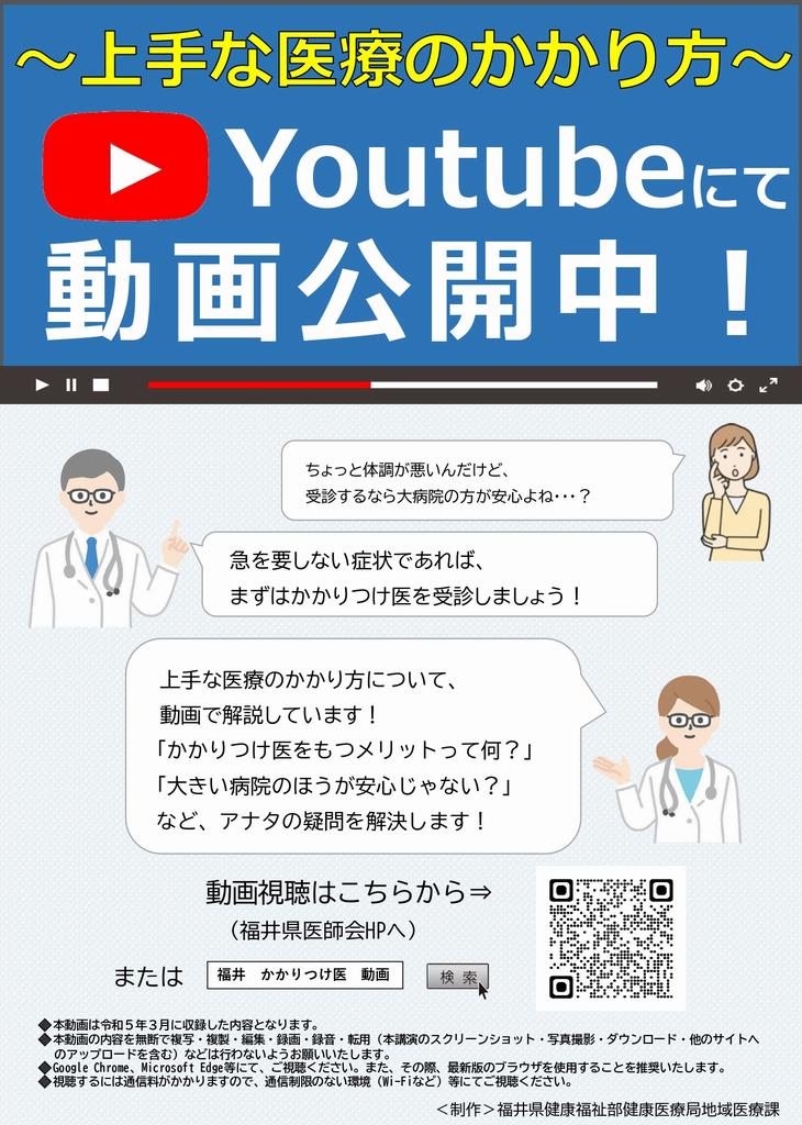 動画チラシ