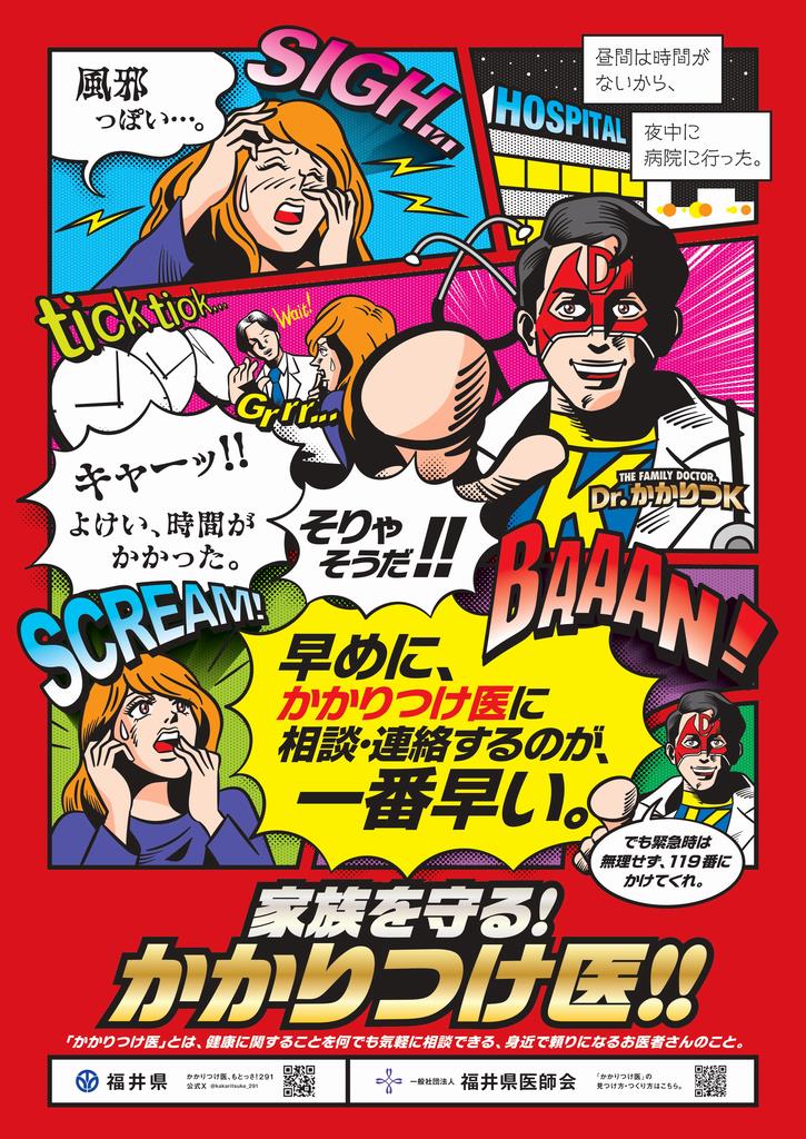 ポスター（１）
