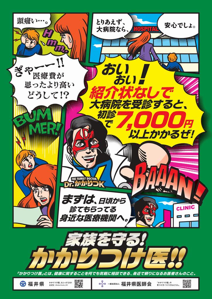 ポスター（２）