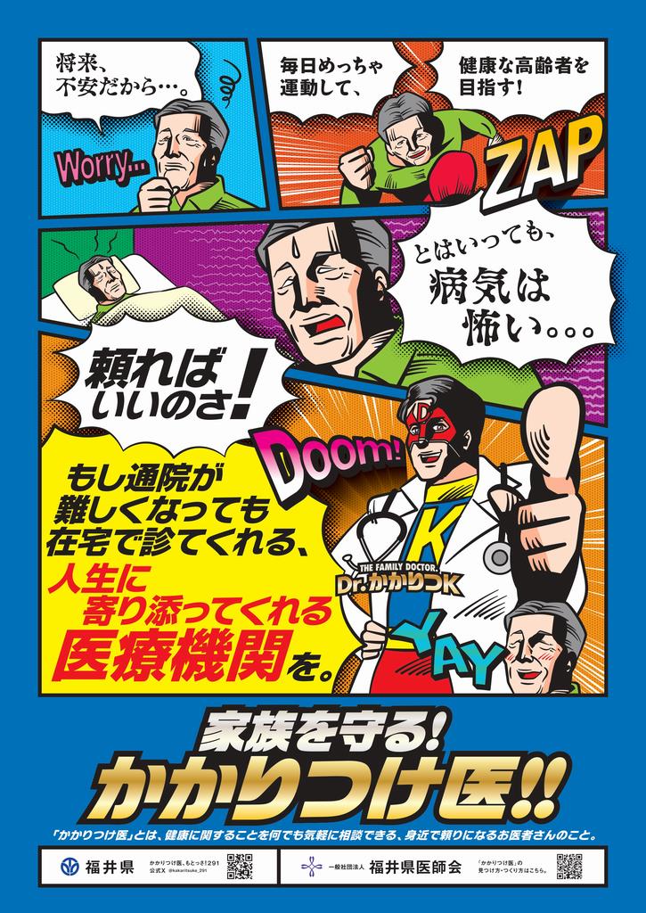 ポスター（３）