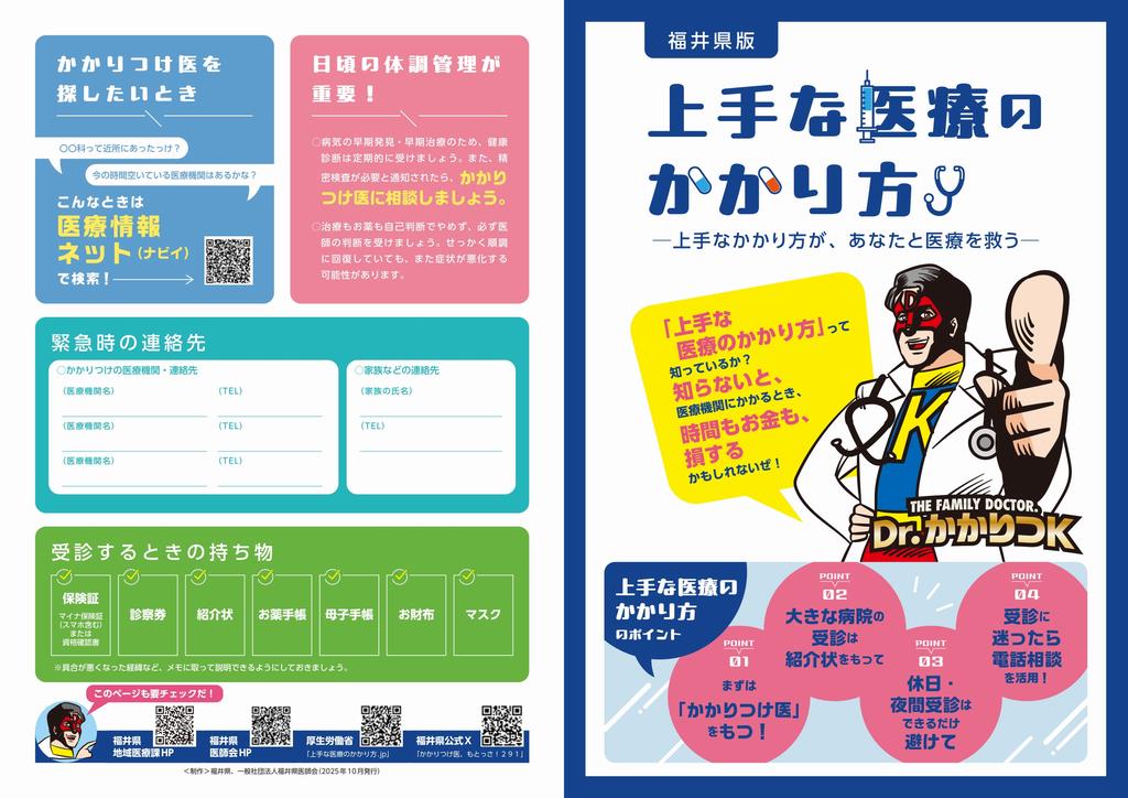 パンフレット表